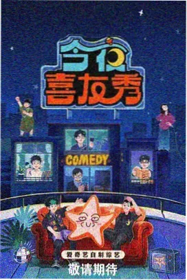 心动信号王琪身高 第二现场观察室